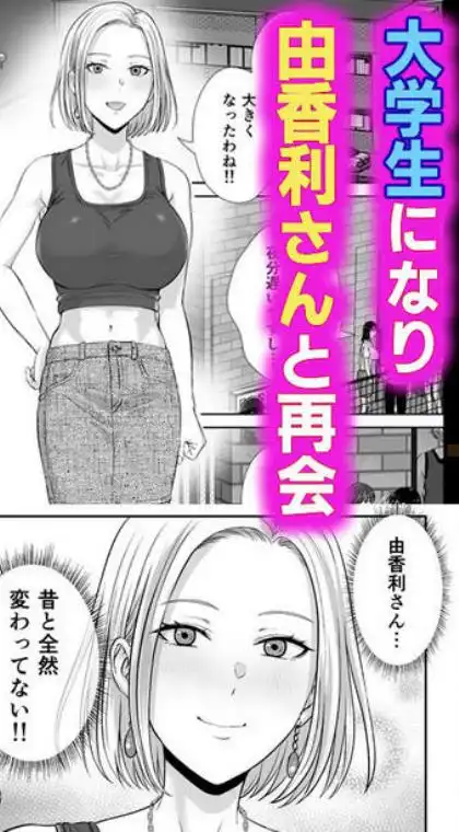 母スワッピング1~俺の母さんを差し出してヤンママとヤりまくった話~(d_450206)ページ004