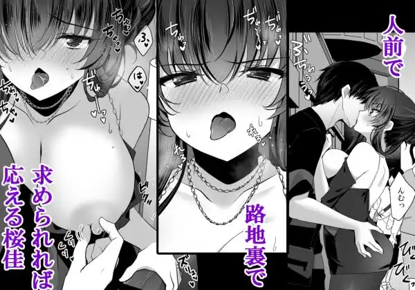 催眠カノジョ 彼女の母 高梨桜佳 ＃3(d_450605)ページ003