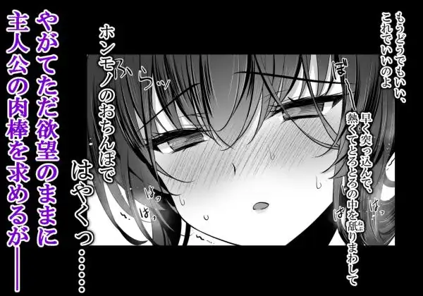 催眠カノジョ 彼女の母 高梨桜佳 ＃3(d_450605)ページ004