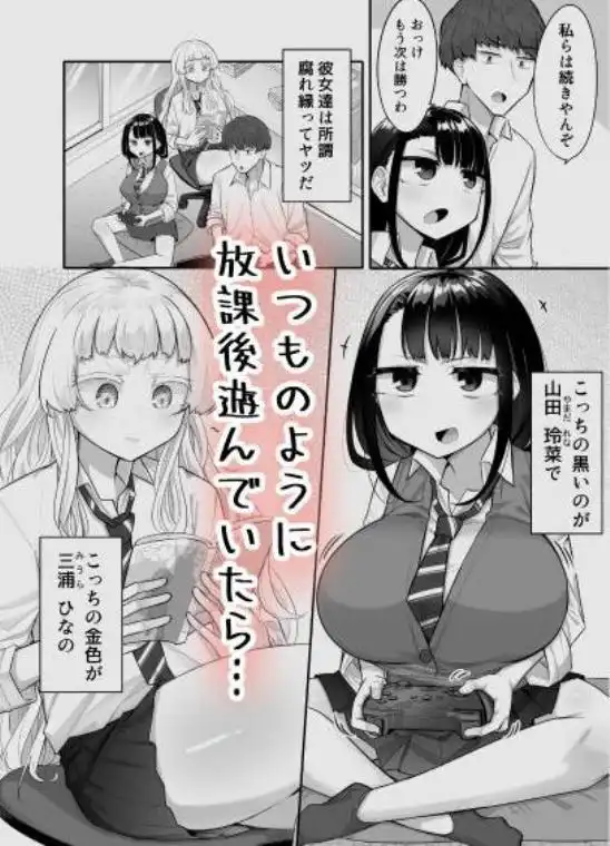 腐れ縁雑魚乳首(d_452468)ページ002