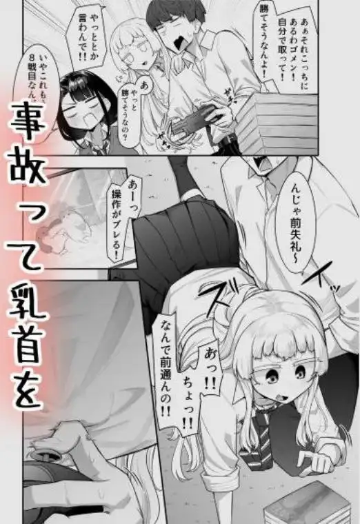 腐れ縁雑魚乳首(d_452468)ページ003