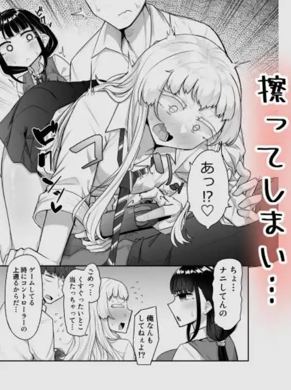 腐れ縁雑魚乳首(d_452468)ページ004
