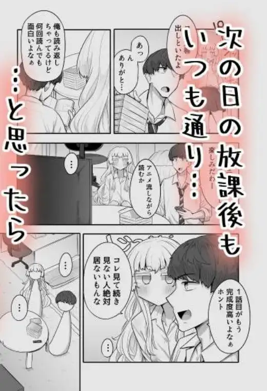 腐れ縁雑魚乳首(d_452468)ページ005