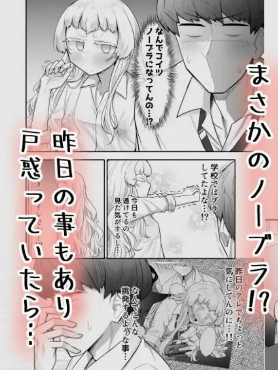 腐れ縁雑魚乳首(d_452468)ページ006