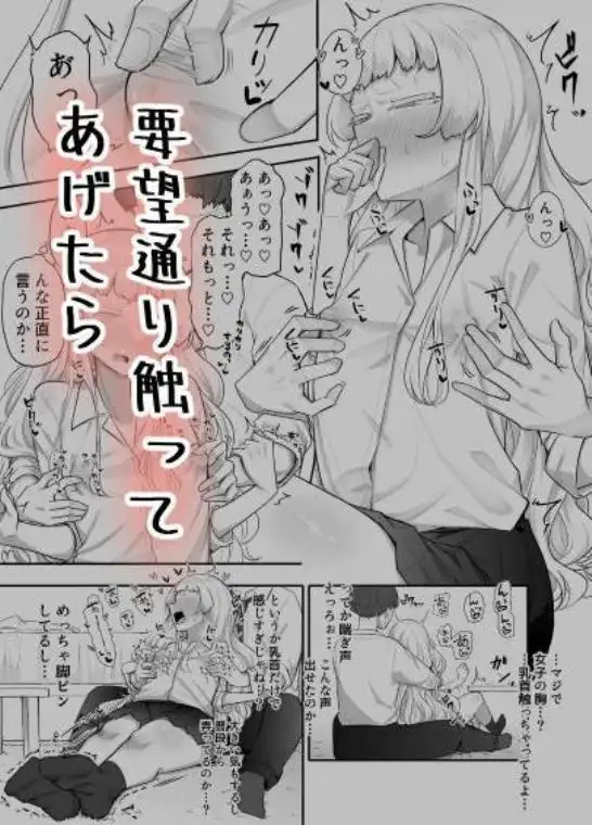 腐れ縁雑魚乳首(d_452468)ページ009