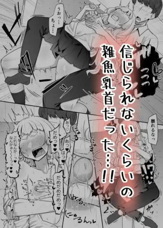 腐れ縁雑魚乳首(d_452468)ページ010