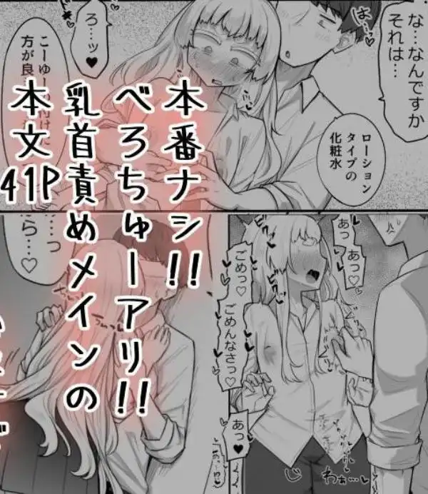 腐れ縁雑魚乳首(d_452468)ページ011