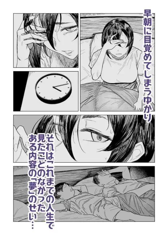 セフレ妻ゆかり Vol.03(d_453207)ページ001