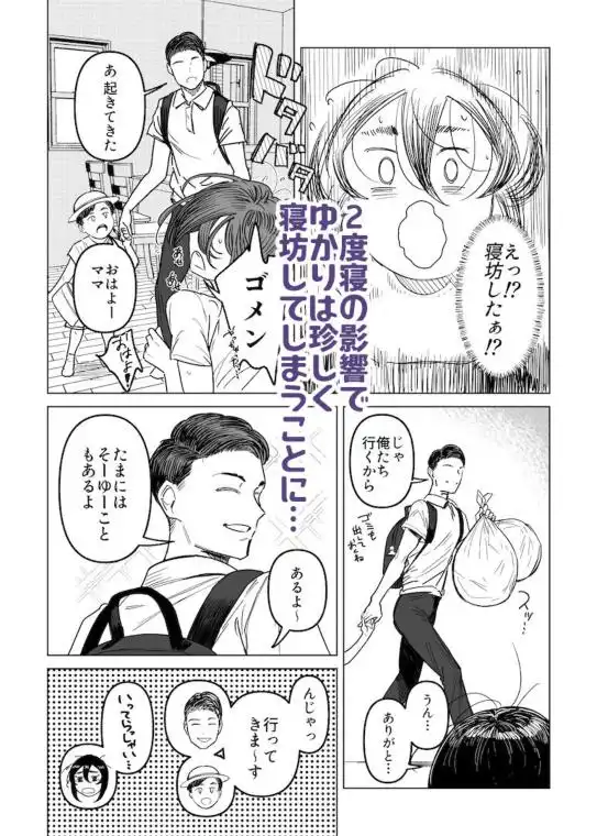 セフレ妻ゆかり Vol.03(d_453207)ページ002