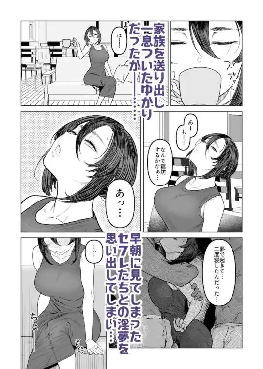 セフレ妻ゆかり Vol.03(d_453207)ページ003