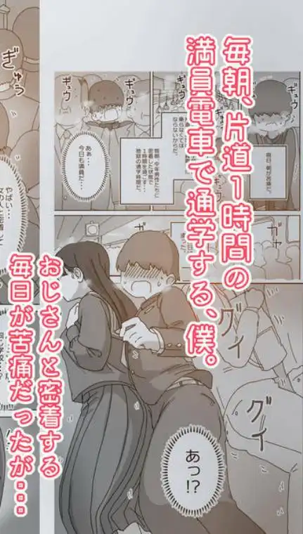 電車通学中こっそり中出しさせてくれるクラスメイトの黒井さん(d_454019)ページ001