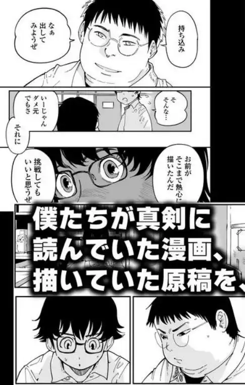 先生へ、これが僕達の復讐です。(d_455313)ページ001