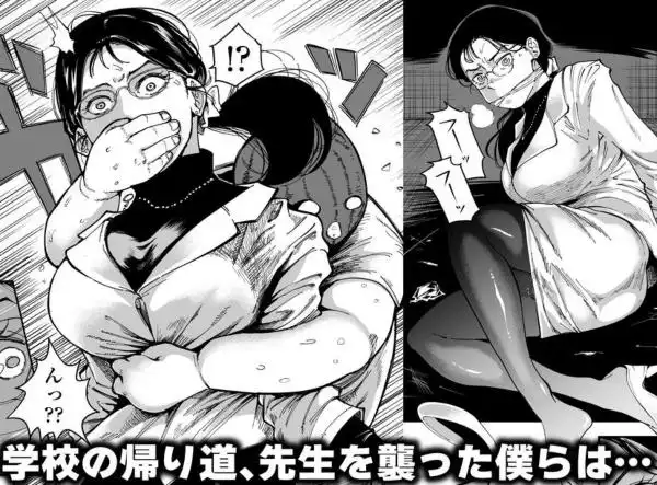 先生へ、これが僕達の復讐です。(d_455313)ページ006