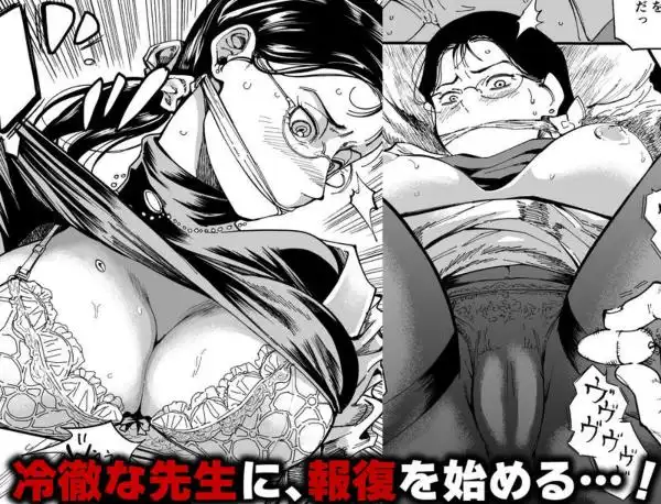 先生へ、これが僕達の復讐です。(d_455313)ページ007