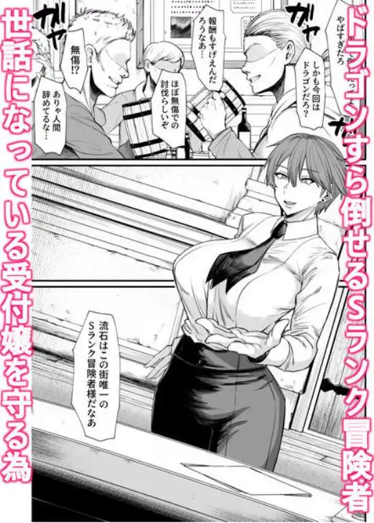 異世界の女たち8.0(d_456209)ページ001