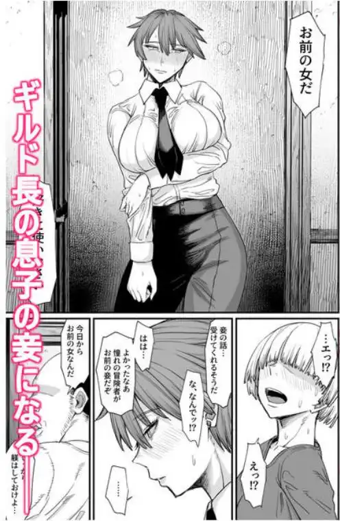異世界の女たち8.0(d_456209)ページ002