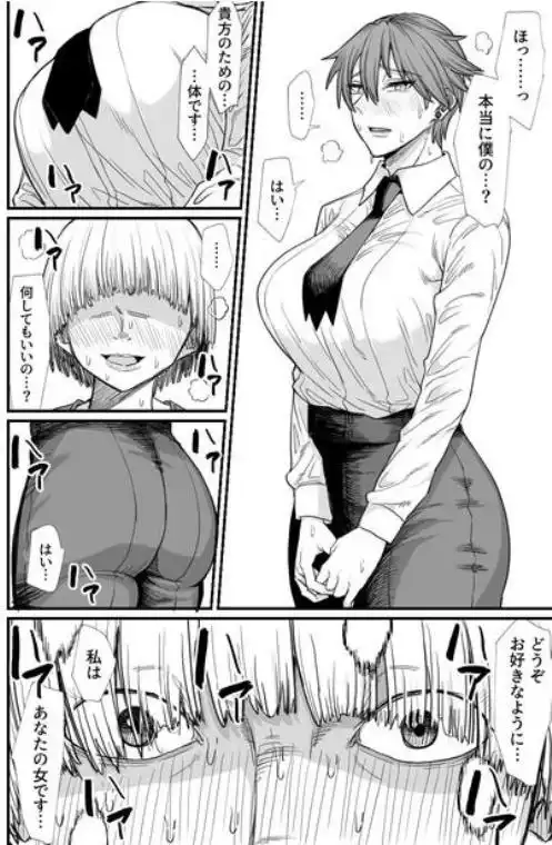 異世界の女たち8.0(d_456209)ページ007