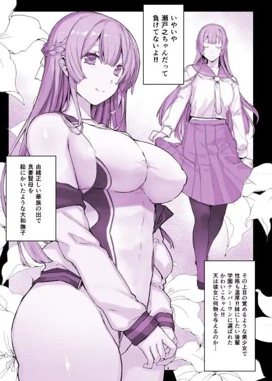 催眠学園風俗ひゅぷらば～お嬢様・白瀬塔子編～(d_456729)ページ003