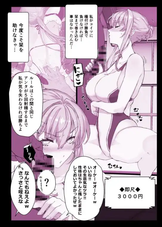 催眠学園風俗ひゅぷらば～お嬢様・白瀬塔子編～(d_456729)ページ006