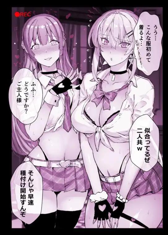 催眠学園風俗ひゅぷらば～お嬢様・白瀬塔子編～(d_456729)ページ008
