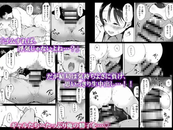 ぼっちの俺が巨乳ギャル3人に誘惑されてる件(d_456820)ページ008