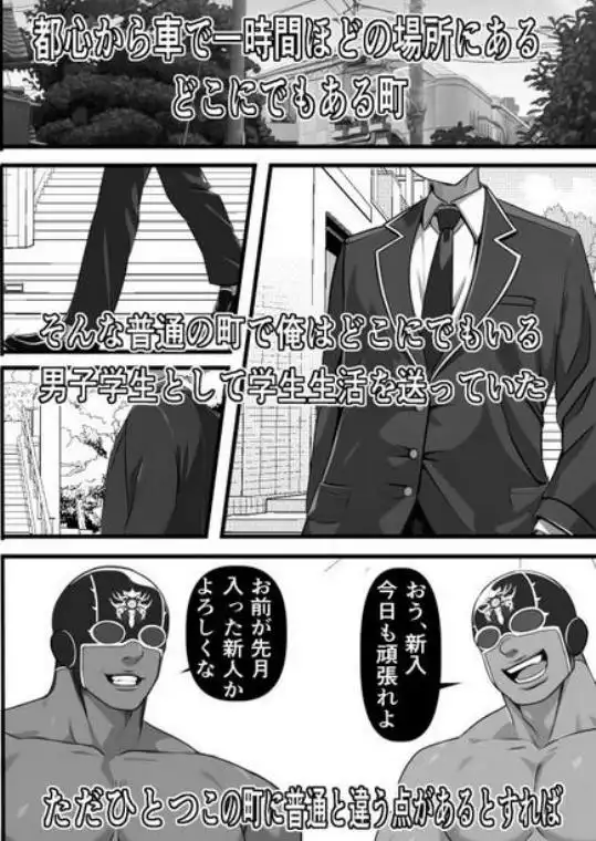 底辺モブの俺が悪の組織に入団したら初仕事でクラスメイト♀をコキ捨てすることになったのだが(d_457324)