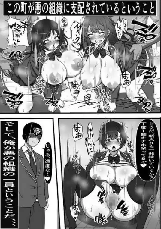 底辺モブの俺が悪の組織に入団したら初仕事でクラスメイト♀をコキ捨てすることになったのだが(d_457324)