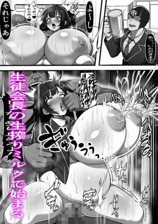 底辺モブの俺が悪の組織に入団したら初仕事でクラスメイト♀をコキ捨てすることになったのだが(d_457324)