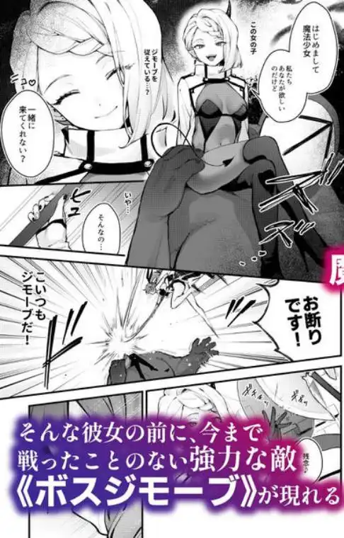 魔法少女が終わる日 前編:蝕まれる日常(d_457887)ページ002