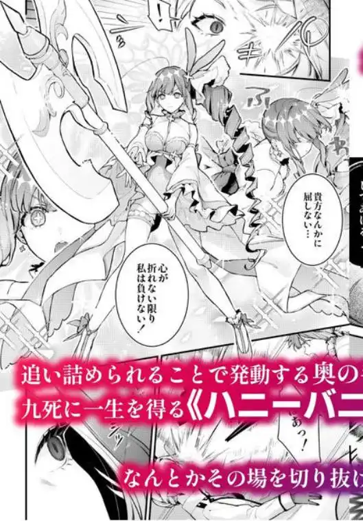 魔法少女が終わる日 前編:蝕まれる日常(d_457887)ページ004