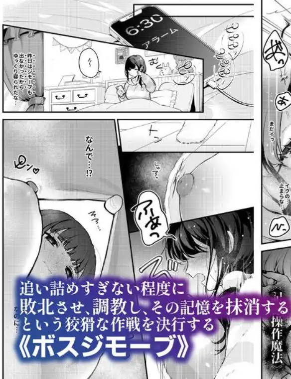 魔法少女が終わる日 前編:蝕まれる日常(d_457887)ページ006