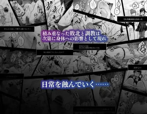 魔法少女が終わる日 前編:蝕まれる日常(d_457887)ページ009