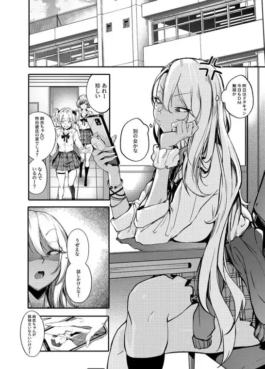 生意気ギャルがわからせられる本(d_458665)ページ001