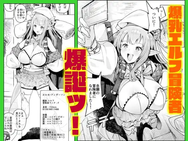 また受難ですか！？ヤラれ属性ポルカちゃん(d_459205)ページ001