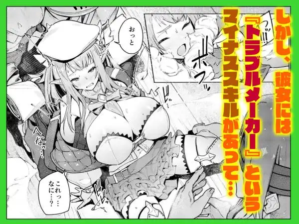 また受難ですか!?ヤラれ属性ポルカちゃん(d_459205)ページ002