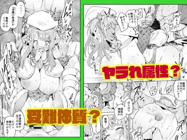 また受難ですか!?ヤラれ属性ポルカちゃん(d_459205)ページ004