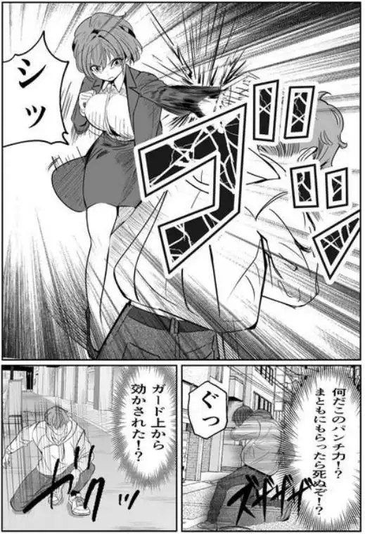 鬼強女刑事が絶対負けたく無い父の仇の犯罪者に敗北し堕ちて調教される話(d_460371)ページ005