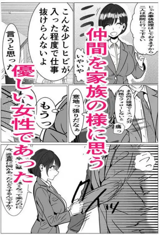 鬼強女刑事が絶対負けたく無い父の仇の犯罪者に敗北し堕ちて調教される話(d_460371)ページ009