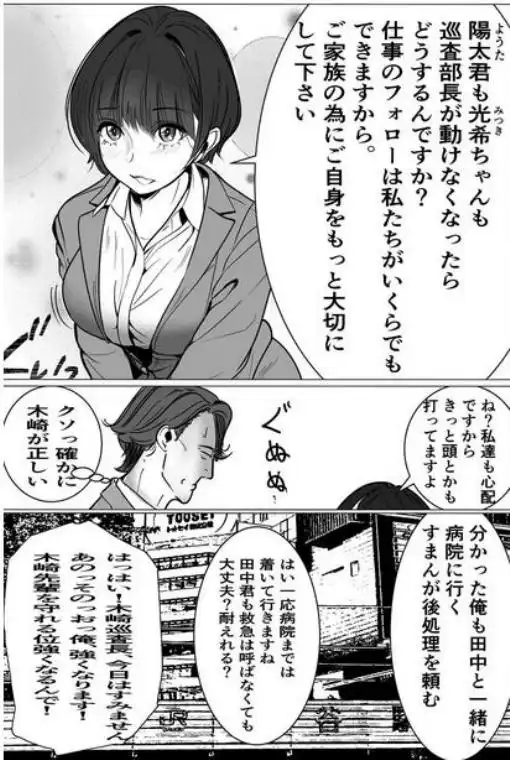 鬼強女刑事が絶対負けたく無い父の仇の犯罪者に敗北し堕ちて調教される話(d_460371)ページ010