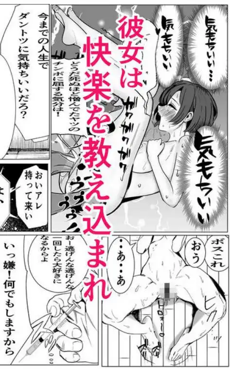 鬼強女刑事が絶対負けたく無い父の仇の犯罪者に敗北し堕ちて調教される話(d_460371)ページ017