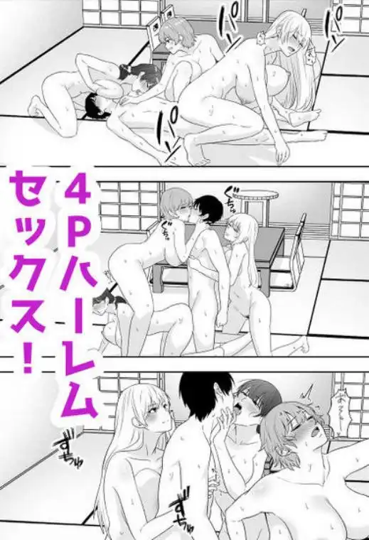 【ママ友&母と近親Ｈ】ママ友ハーレム2～生中ドスケベ温泉旅行編～ 画像6