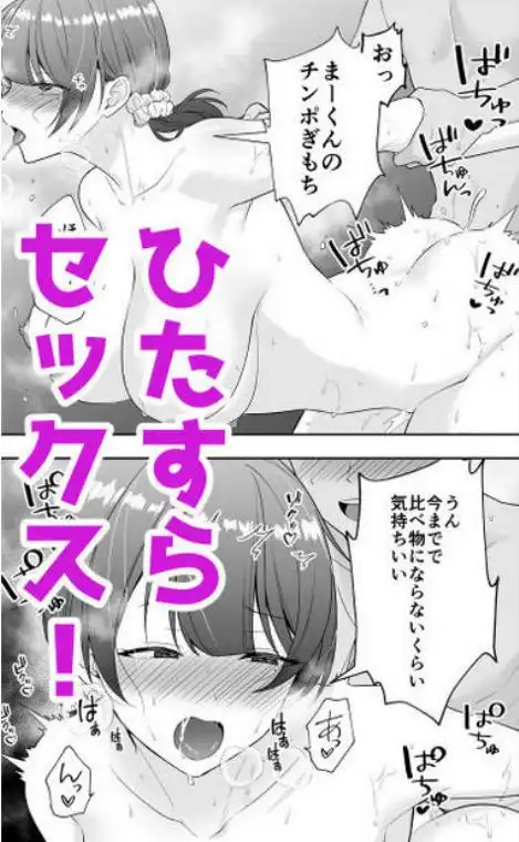 【ママ友&母と近親Ｈ】ママ友ハーレム2～生中ドスケベ温泉旅行編～ 画像10