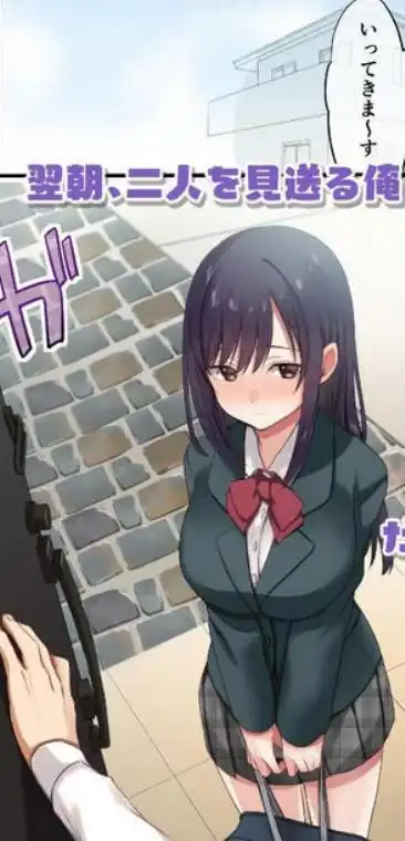 娘が不在の間、娘の友達と中だしセックスしまくりました。(d_460932)ページ003