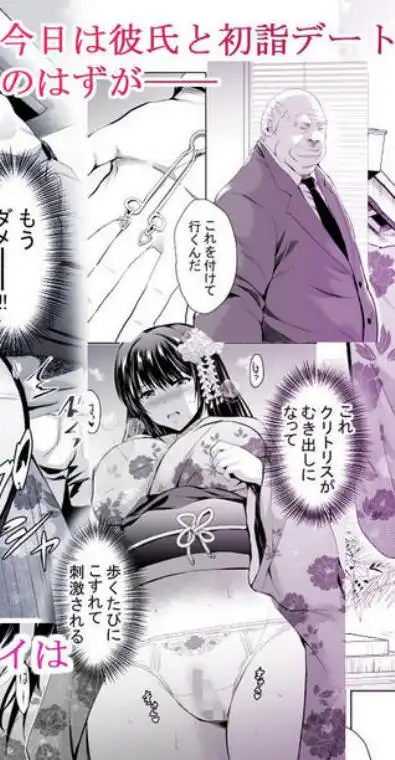 Hカップ優等生のメス穴調教論2(d_462036)ページ002