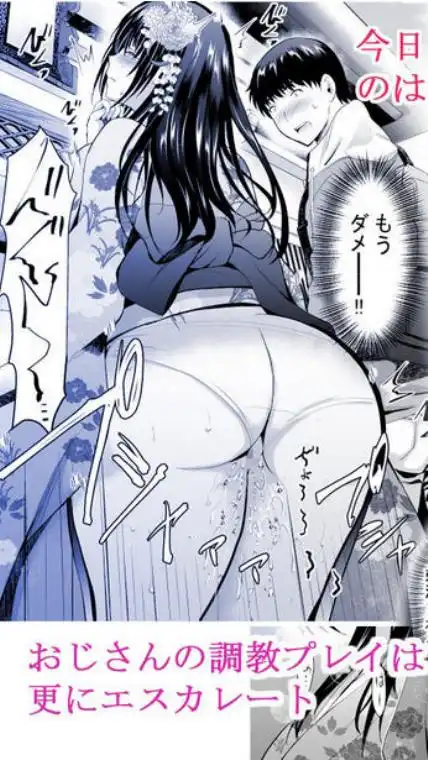 Hカップ優等生のメス穴調教論2(d_462036)ページ003