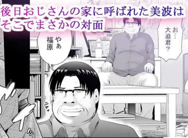 Hカップ優等生のメス穴調教論2(d_462036)ページ006