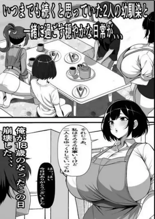 村に一軒だけの風俗店に行ったら幼馴染の母親しかいなかったのだが(d_464495)