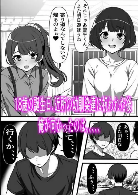 村に一軒だけの風俗店に行ったら幼馴染の母親しかいなかったのだが(d_464495)