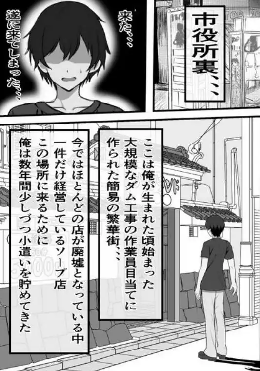 村に一軒だけの風俗店に行ったら幼馴染の母親しかいなかったのだが(d_464495)