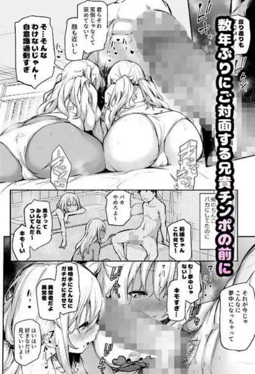 妹たちを孕ませないと出られない村(d_464523)ページ005